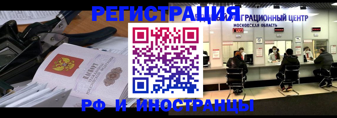 прописка регистрация в Палласовке