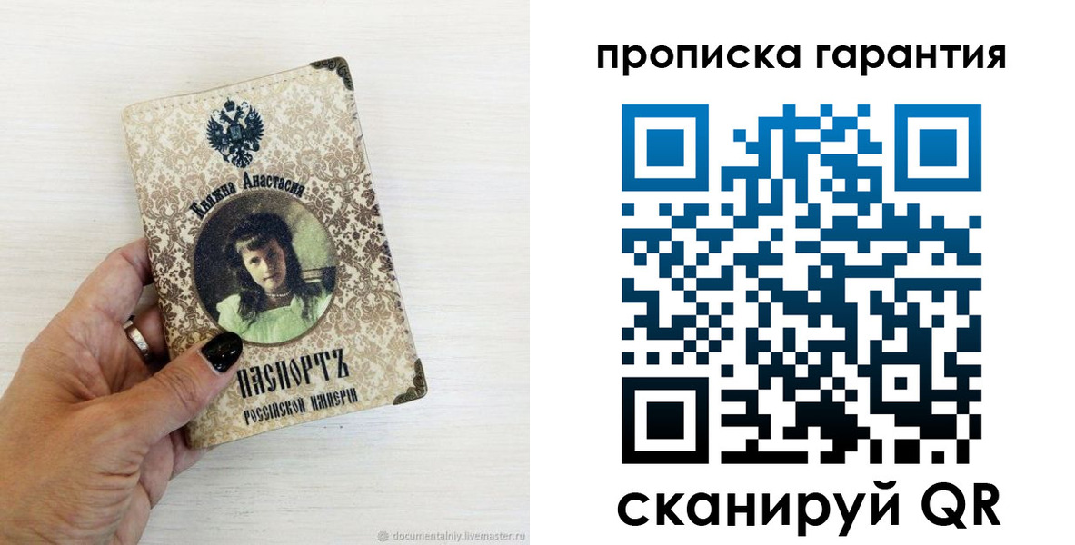 временная прописка в Палласовке