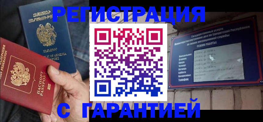 временная регистрация недорого в Палласовке